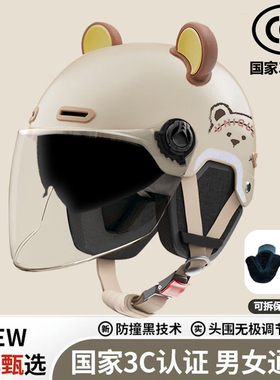 3C认证摩托车电动车头盔男女通用四季通用保暖防雾半盔时尚安全帽