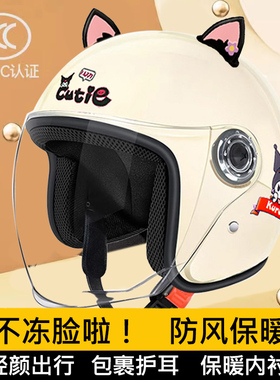 通用国标可爱冬季半盔秋冬电动车头盔四季保暖电瓶车护耳安全头盔
