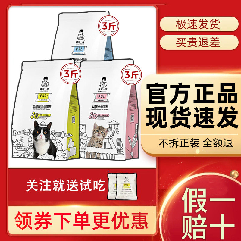 诚实一口p40k01全价猫粮1.5kg图片