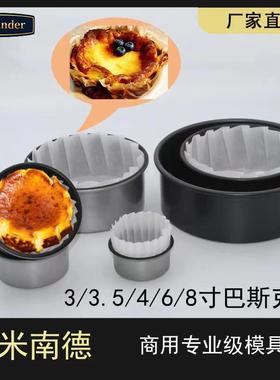 3/3.5/4/6寸巴斯克蛋糕模具 不沾手撕面包模乳酪芝士家用蛋糕模具