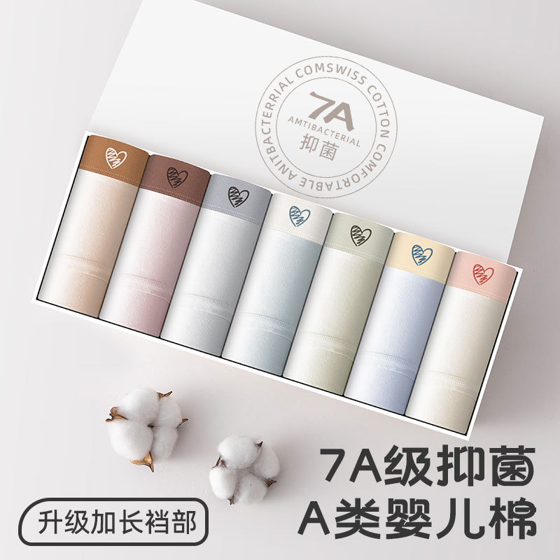 石墨烯抑菌内裤加长裆内裤女纯棉短裤7A抗菌石女生底裤舒适A类