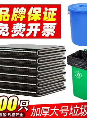 大号垃圾袋黑色加厚80酒店物业环卫90餐饮厨房专用120超大塑料袋