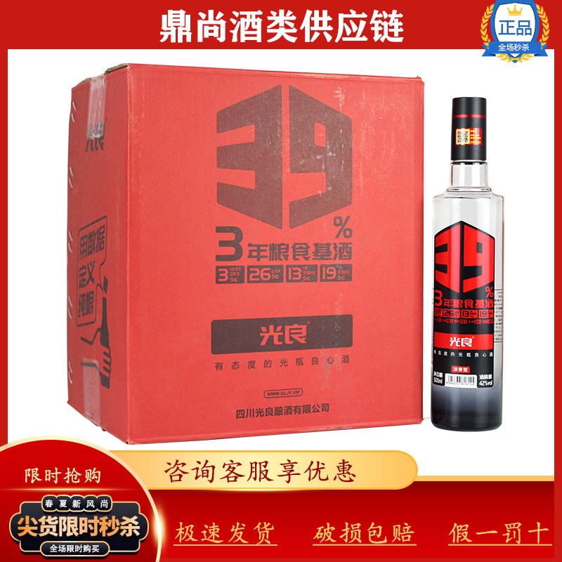 42度500ml*12瓶装整箱 光良39系列浓香型 纯粮食国产白酒正品包邮
