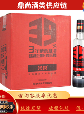 42度500ml*12瓶装整箱 光良39系列浓香型 纯粮食国产白酒正品包邮