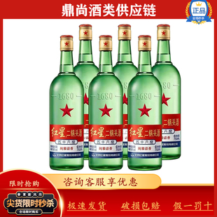 假一赔十北京红星二锅头大二绿瓶56度清香型白酒750ml*6瓶整箱装