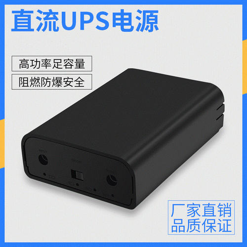 彭盛光猫路由器UPS不间断电源