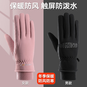 滑雪手套女防风防水情侣冬季 保暖加绒加厚骑行防滑电动车棉手套男