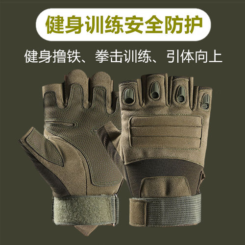 战术手套男女户外防滑耐磨防刮防护半指手套骑行运动透气露指训练