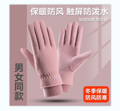 滑雪手套女冬季保暖加绒加厚户外骑行电动车棉手套男防水防风触屏