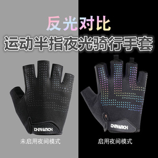 高亮反光骑行手套薄款半指健身运动外卖骑手专用男女夏季路亚装备