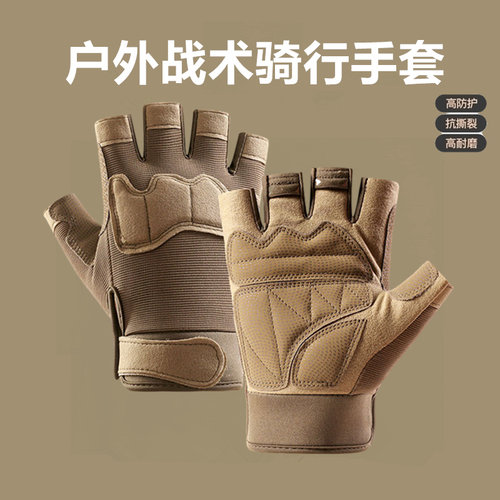 战术手套半指防滑训练健身骑行