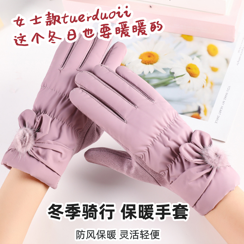 羽绒棉保暖手套冬天女防滑触屏可爱时尚户外防风防寒加绒加厚骑车