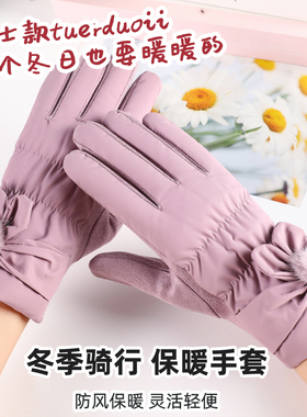 羽绒棉保暖手套冬天女防滑触屏可爱时尚户外防风防寒加绒加厚骑车