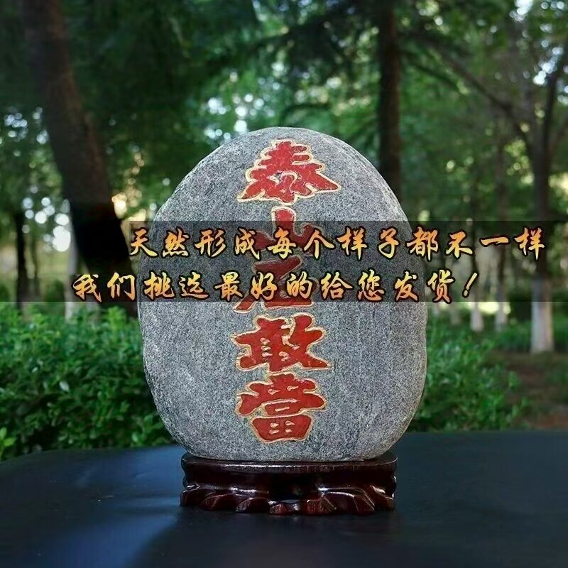 泰山石敢当原石家具办公室小摆件