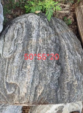 天然原石庭院观景石落地中式摆件