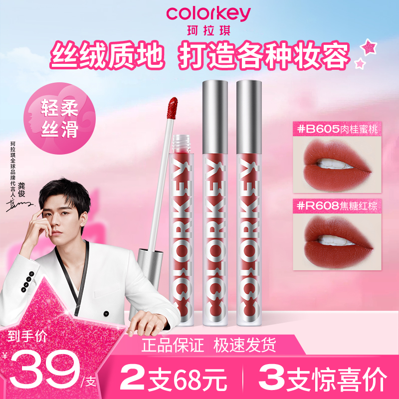 colorkey珂拉琪唇釉小黑镜面水光唇蜜玻璃唇口红小众品牌女唇彩