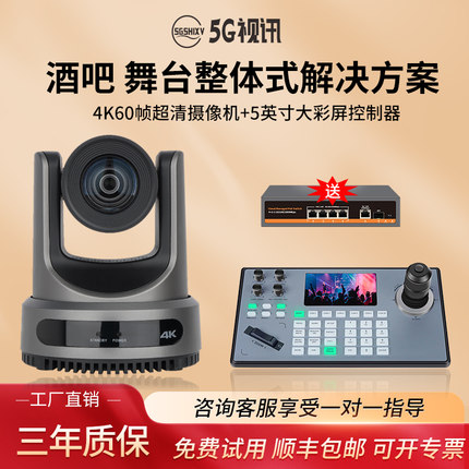 4K酒吧舞台直播摄像机 NDI控制键盘ptz摄像头设备支持HDMI/SDI/IP视频输出兼容Arena OBS Vmix livehouse演出