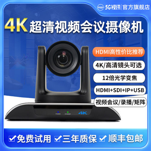 HDMI摄像机会议摄像头SGSHIXV