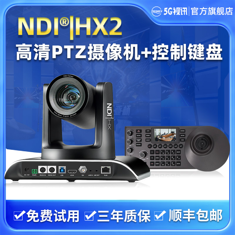 NDI摄像机AI人形跟踪SGSHIXVPOE