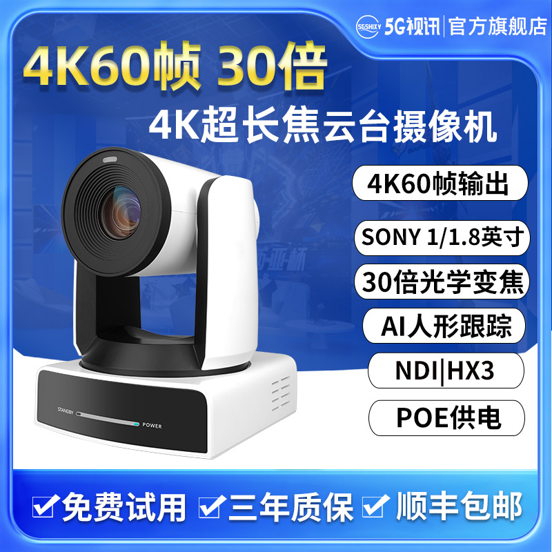 30倍直播摄像头4K60帧Vmix/OBS