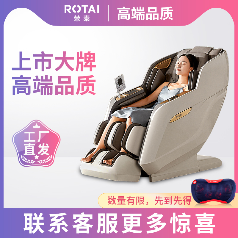 荣泰按摩椅家用全身豪华太空舱全自动多功能按摩沙发A52Pro