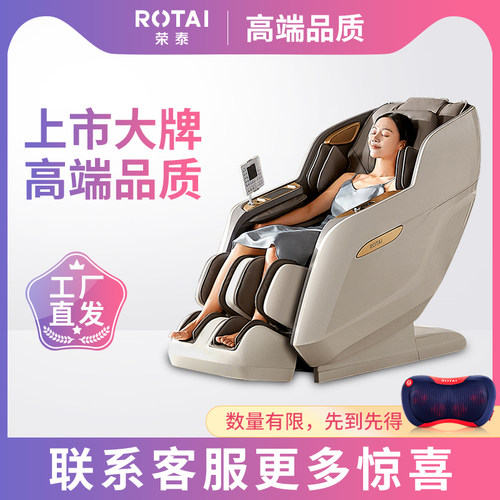 家用多功能太空舱按摩椅荣泰全身