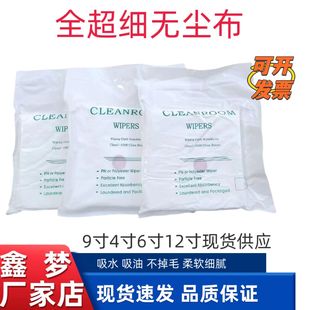 厂家批发3008无尘布 PCB板镜头手机屏幕清洁布20*20CM工业擦拭布