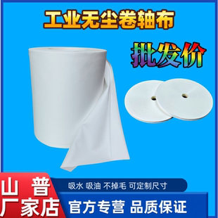 无尘卷轴布超细纤维吸水不掉毛防静电工业擦拭点胶机LCD专用端子