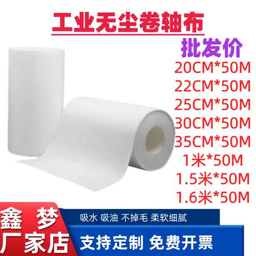 百级超细纤维无尘布大卷卷轴布1米*50M自动擦拭布250MM*50M整卷