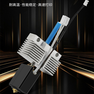 Neptune海王星4 Plus/Max陶瓷热端打印套件高温黄铜喷嘴加热块