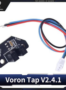 Voron Tap v2.4.1调平传感器SX398光电开关3D打印机配件模块5-24V