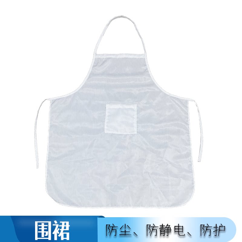 防静电无尘工作车间成人防尘劳保食品围裙食品厂洁净电子厂围腰