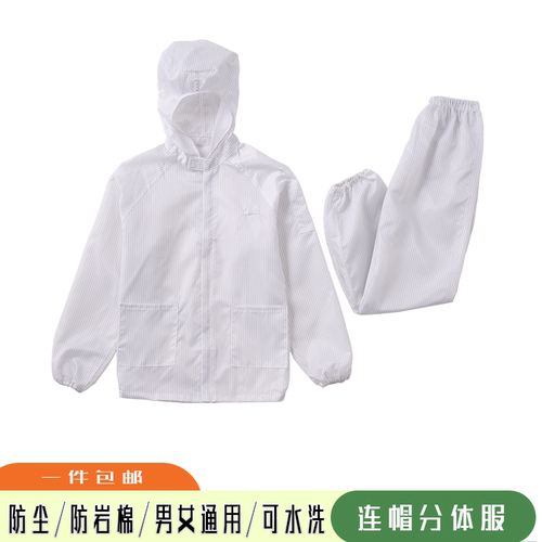 防尘连帽分体防静电食品厂无尘男女车间喷漆防护耐脏食品工作服