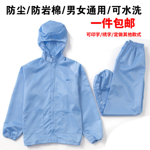 分体服蓝色防尘服套装