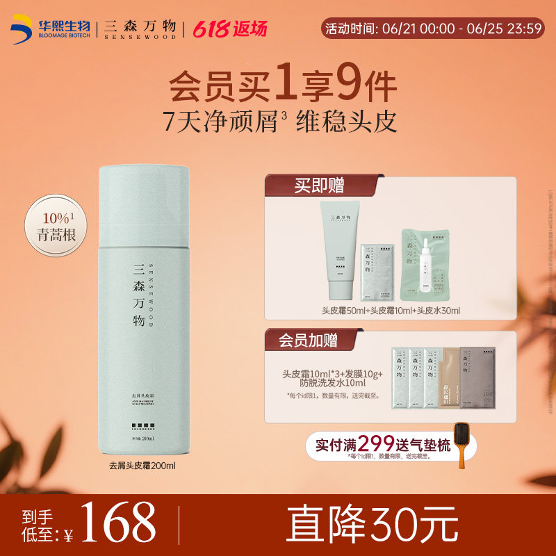 ��618��������ɭ��������ȥмͷƤ˪�滺���ͱ�ʪ������