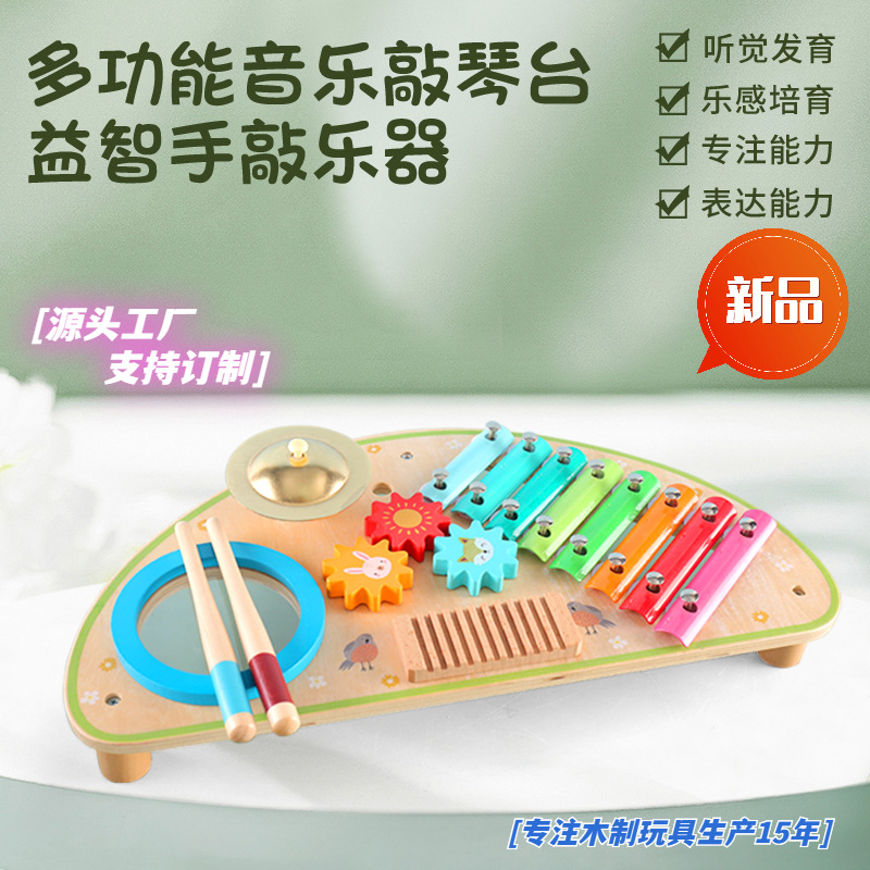 木制婴幼儿童益智早教敲琴多功能敲打击乐器宝宝玩具厂家支持订制