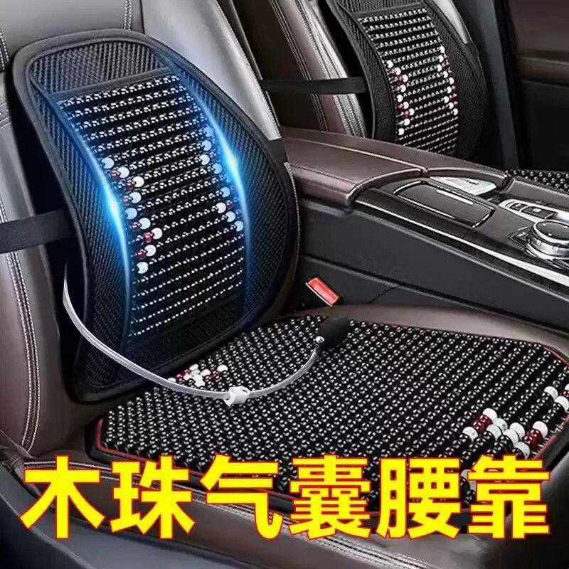 汽车腰靠夏季木珠透气护腰靠背按摩腰垫腰托办公室腰靠垫气囊调节