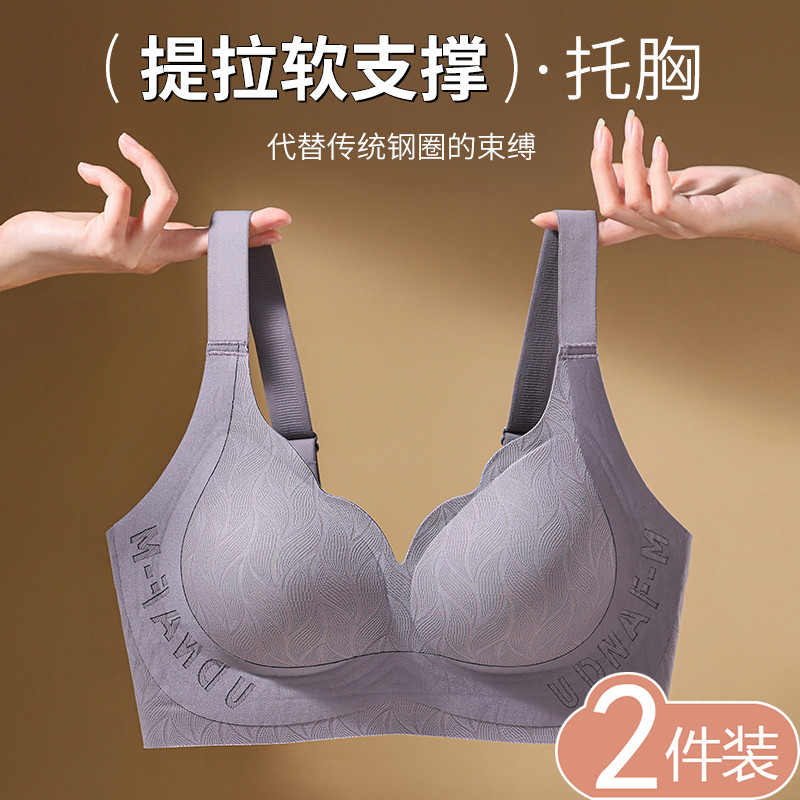 无痕内衣女大胸显小聚拢收副乳防下垂大码胖mm孕妇内衣薄款文胸罩