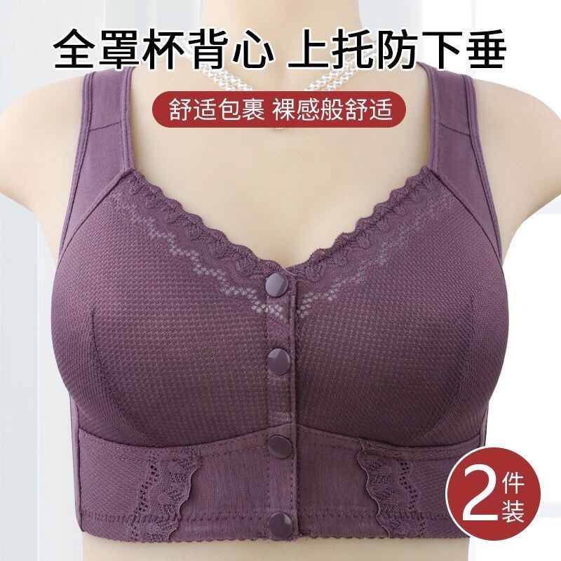 中老年人薄款前扣内衣女无钢圈聚拢背心式收副乳文胸显瘦上托胸罩
