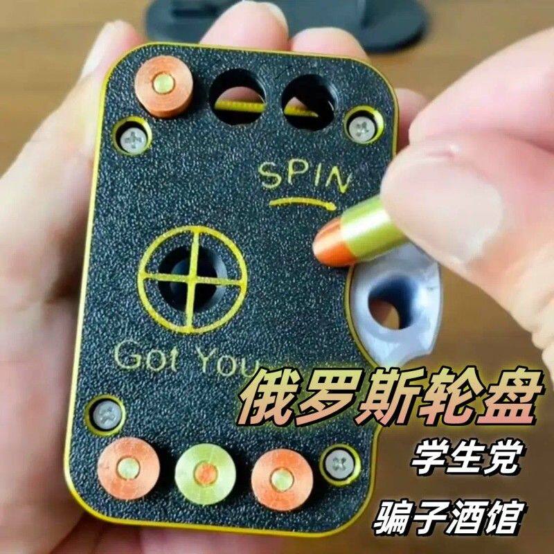 俄罗斯轮盘转盘游戏骗子酒馆桌游左轮玩具枪聚会道具喝酒娱乐游戏