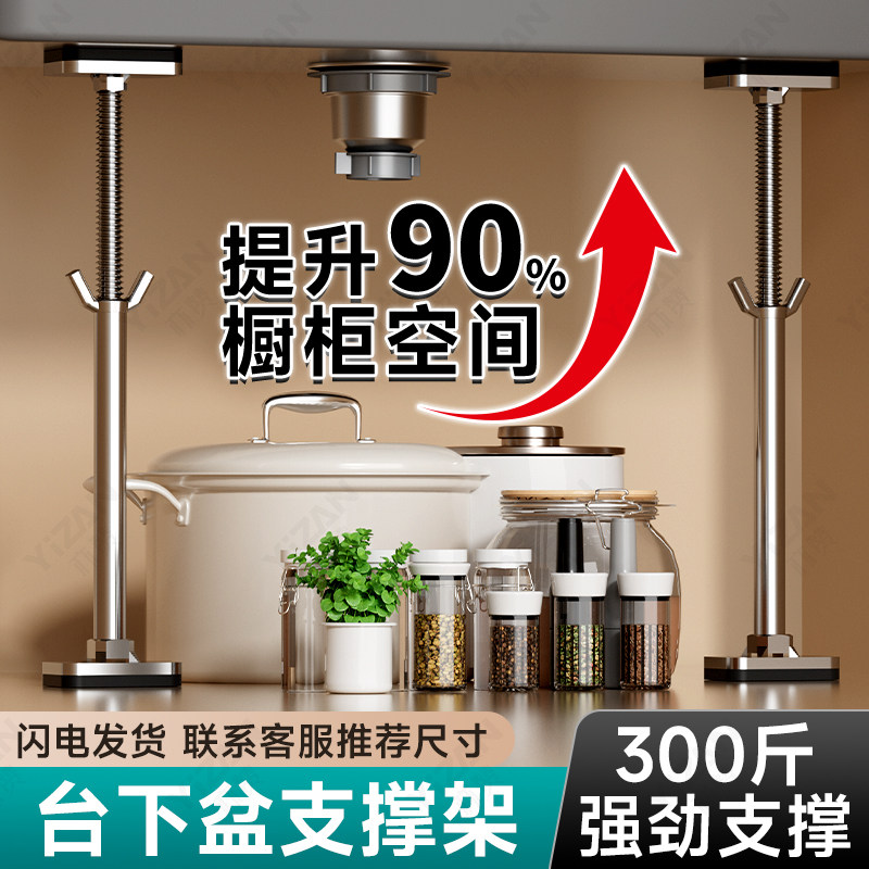 不锈钢台下盆支撑架厨房水槽洗菜盆专用托架洗脸盆水池固定支架杆
