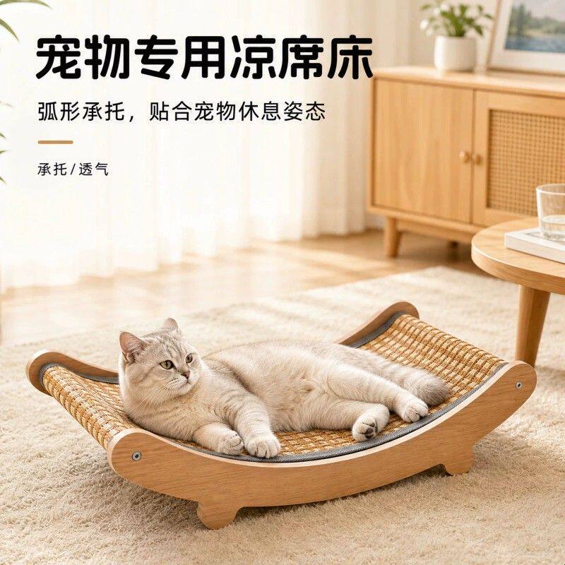 凉席猫躺椅剑麻猫抓板耐磨不掉屑防猫抓沙发保护猫抓窝垫子猫抓盆
