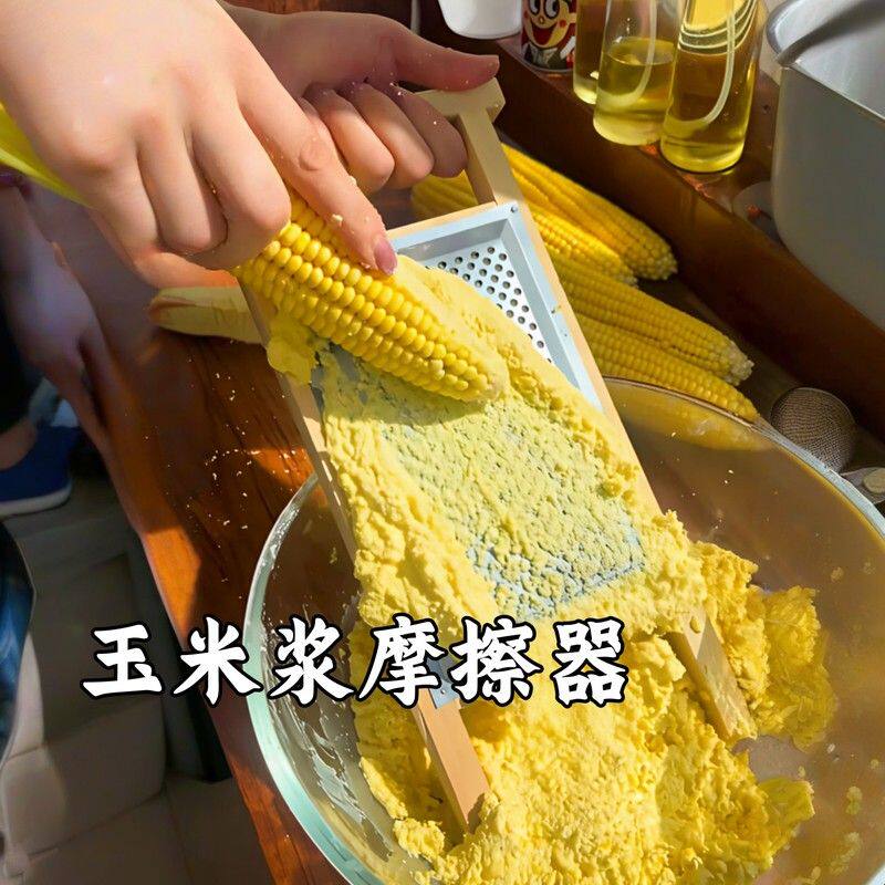 玉米磨泥器不锈钢土豆泥生姜磨姜器家用厨房多功能合楞子擦藕神器