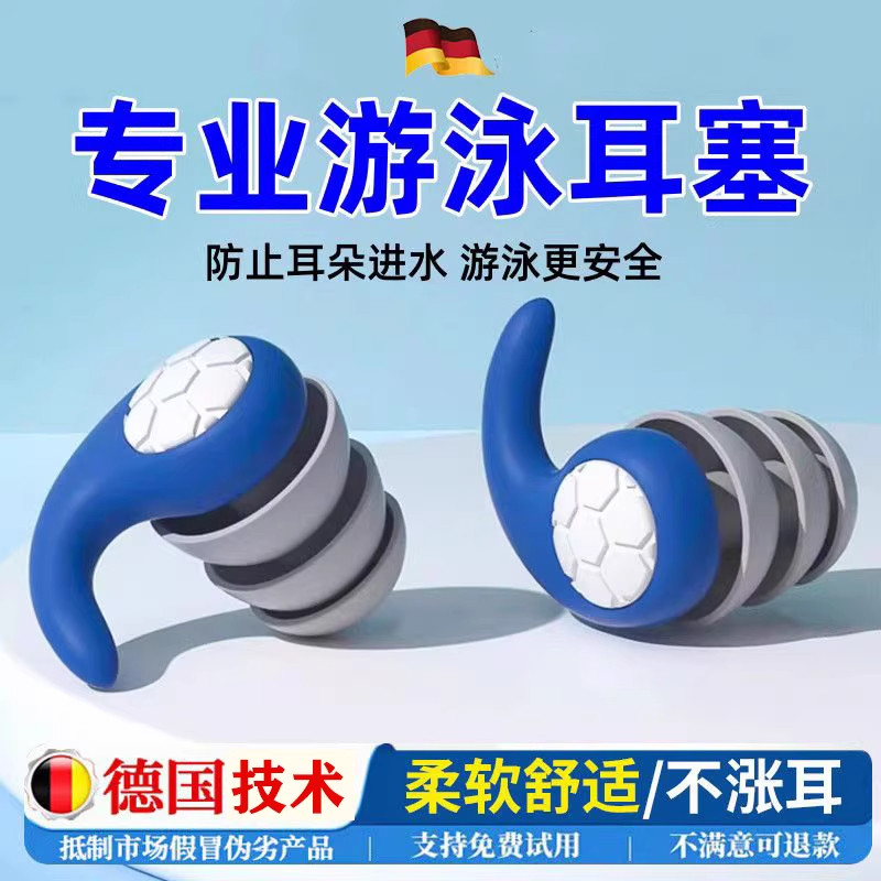 游泳耳塞洗澡洗头防水硅胶耳塞大人儿童降噪防水耳塞防中耳炎