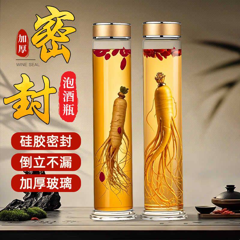 泡酒玻璃瓶泡人参酒专用酒瓶空瓶1斤5斤泡酒瓶酒坛高档家用药酒瓶
