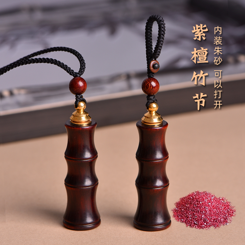 墨驰紫檀黑檀木装朱砂可打开项链