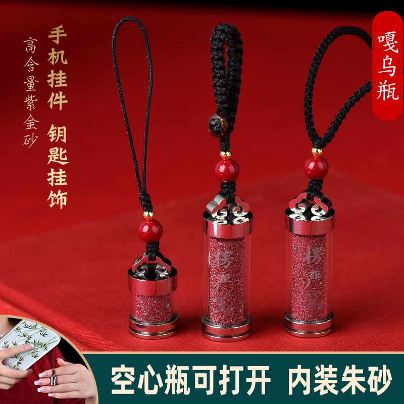 朱砂嘎乌瓶项链钥匙扣挂件可打开
