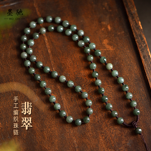 天然翡翠珠链挂绳玉佩玉坠玉石高档吊坠绳油青玉珠全珠项链绳男女