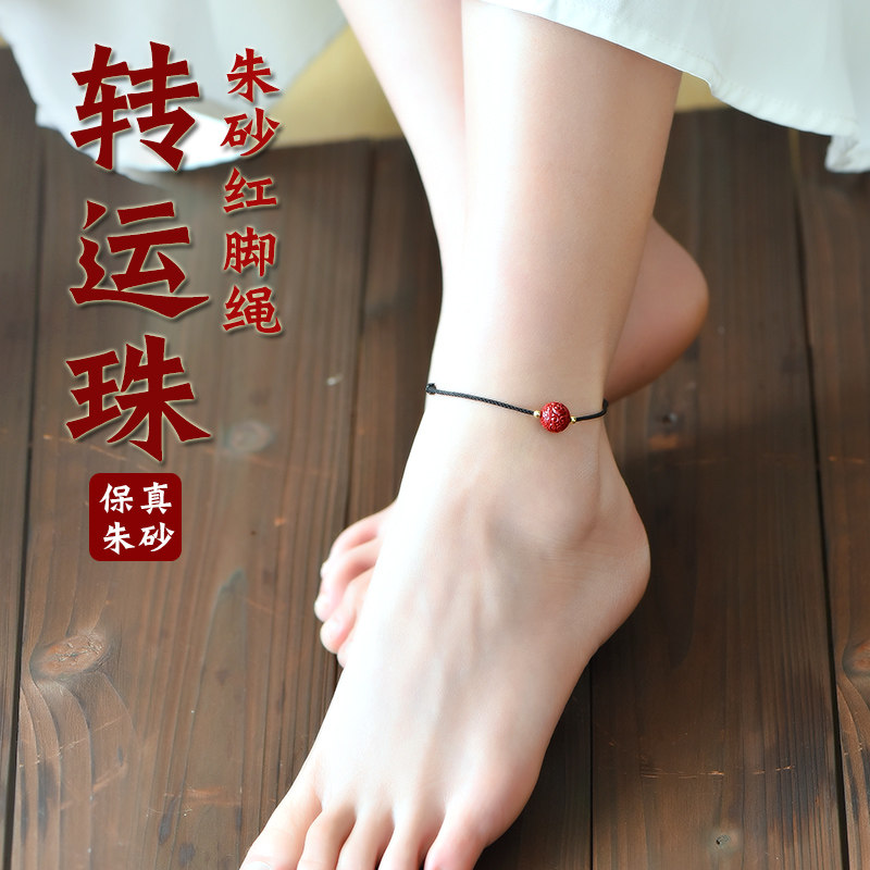 朱砂脚链女士本命年转运珠红脚绳编织红绳夏季小脚链时尚简约礼物