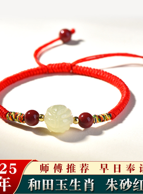 墨驰男女宝宝儿童和田玉朱砂红绳